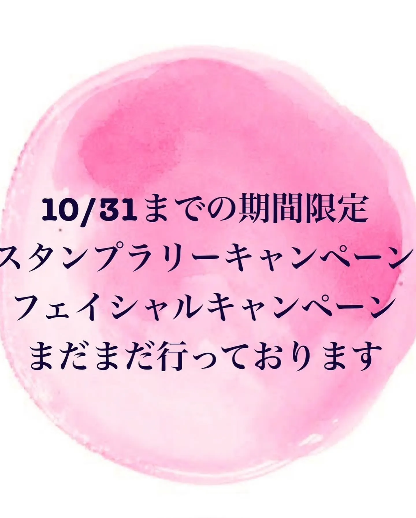 少しづつ涼しくなってきましたね🍀