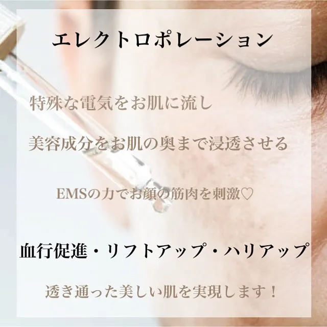 キャンペーン中のフェイシャル♡