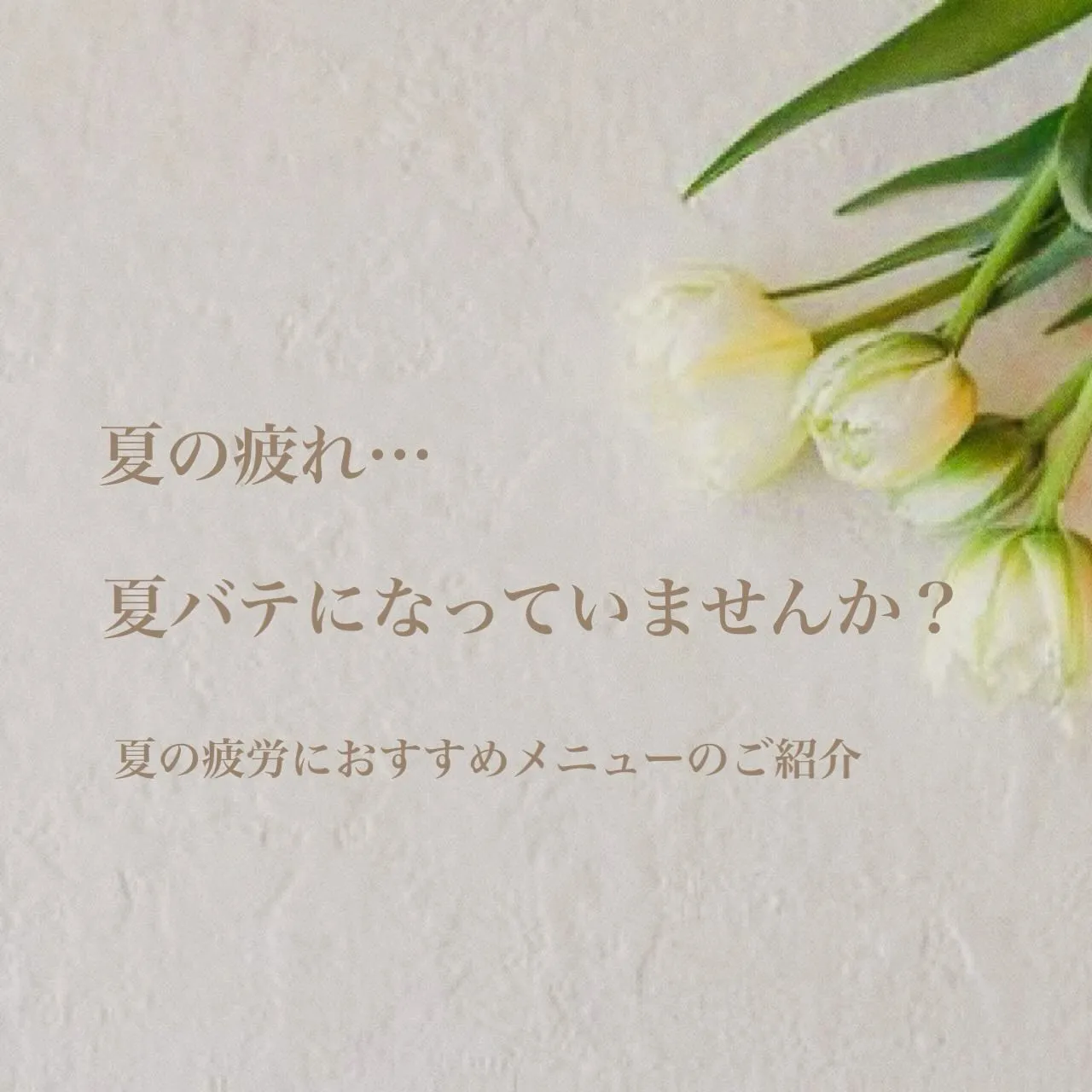 まだまだ暑い日が続いていますね💦