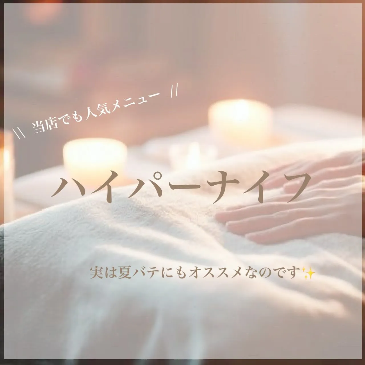 まだまだ暑い日が続いていますね💦