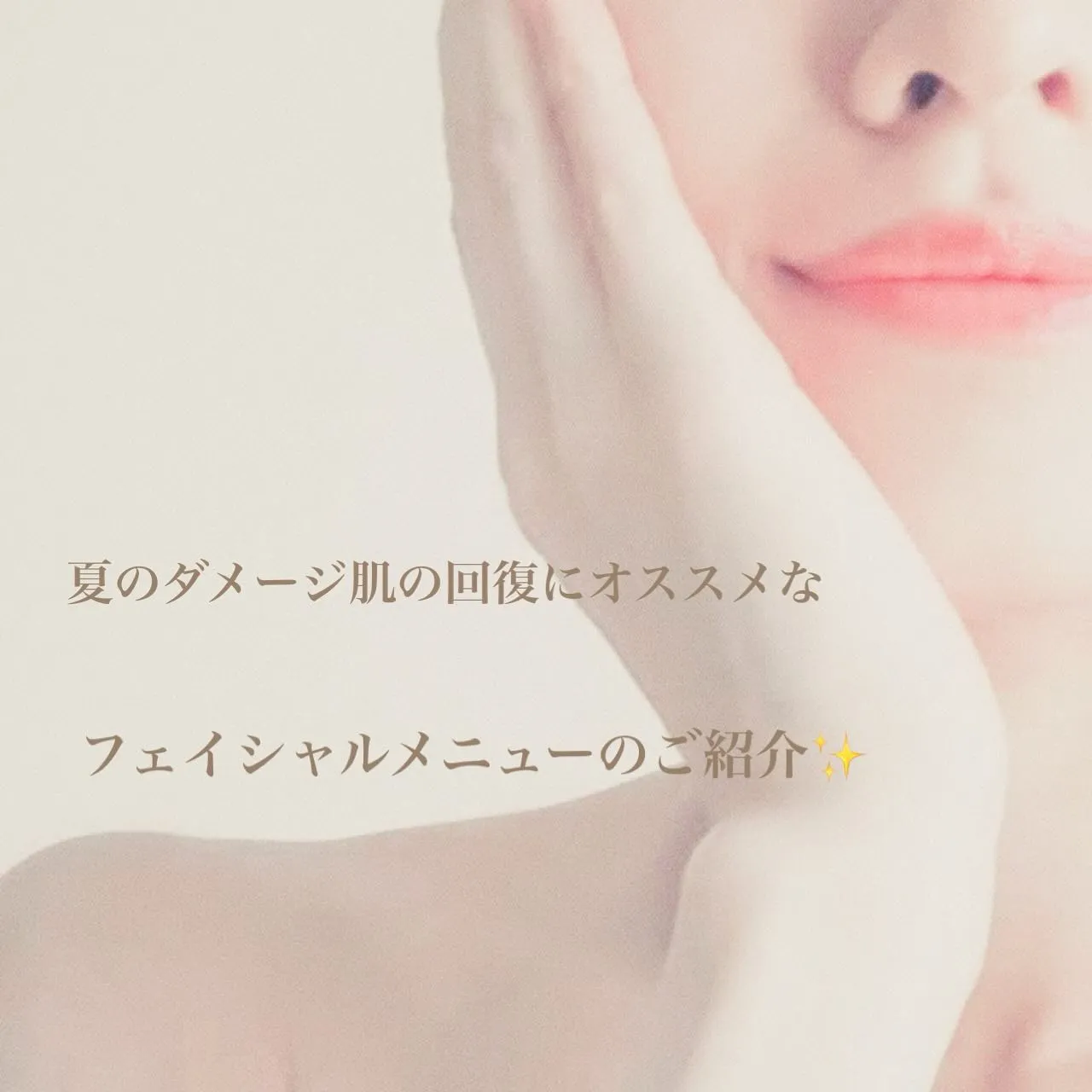 まだまだ暑い日が続きますがもう9月になりましたね😌