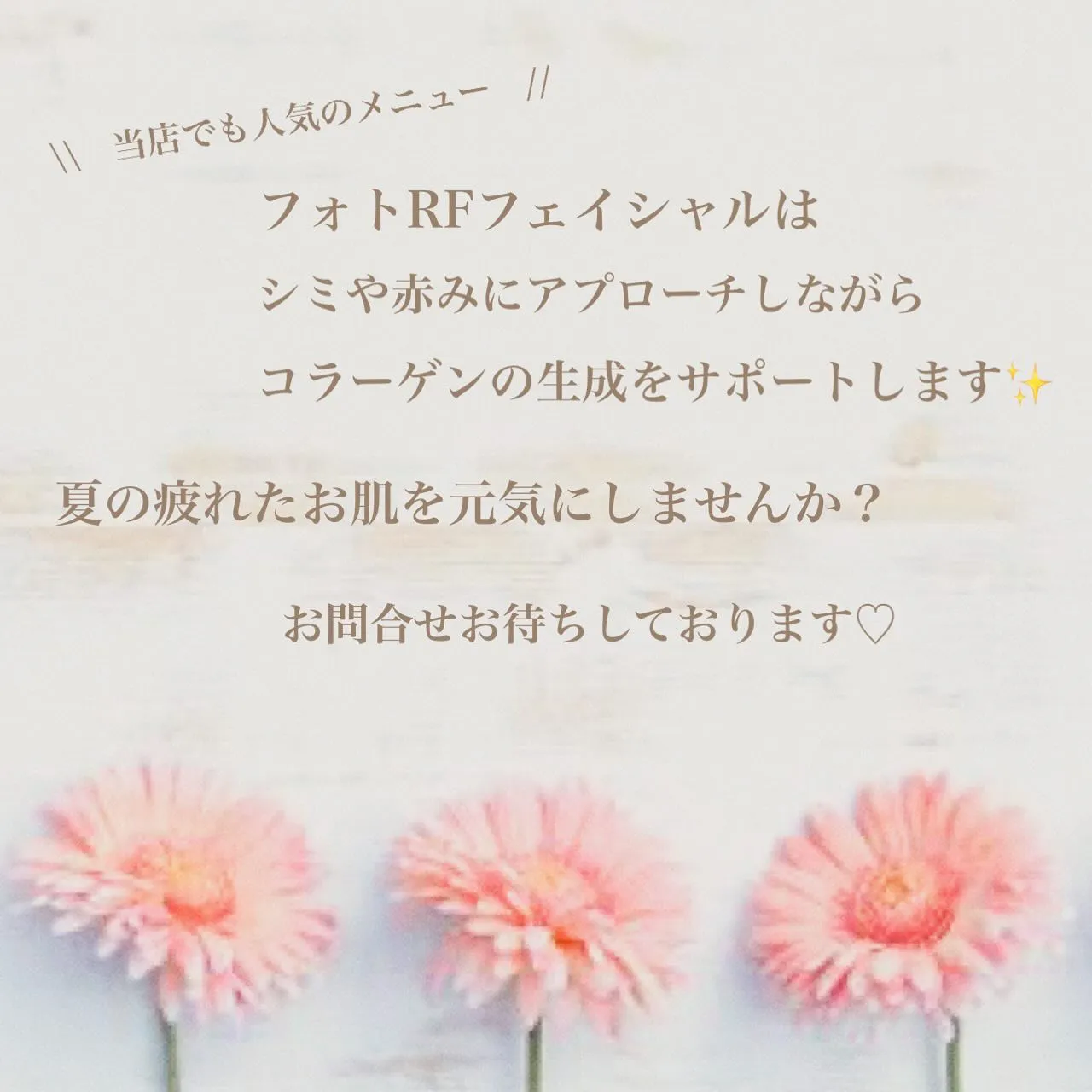 まだまだ暑い日が続きますがもう9月になりましたね😌