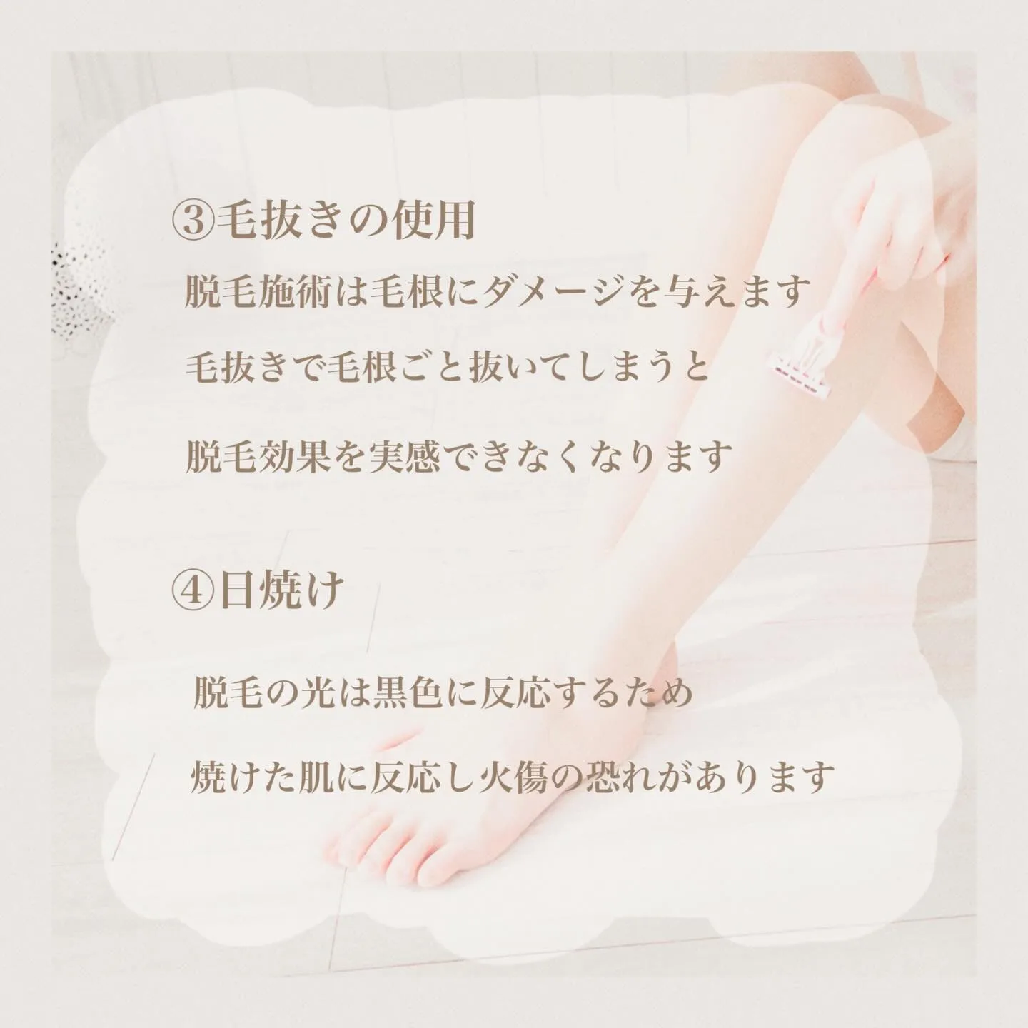 脱毛は光を当てるだけで抜けるでしょ?