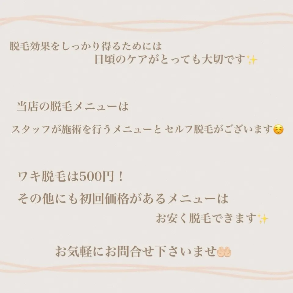 脱毛は光を当てるだけで抜けるでしょ?