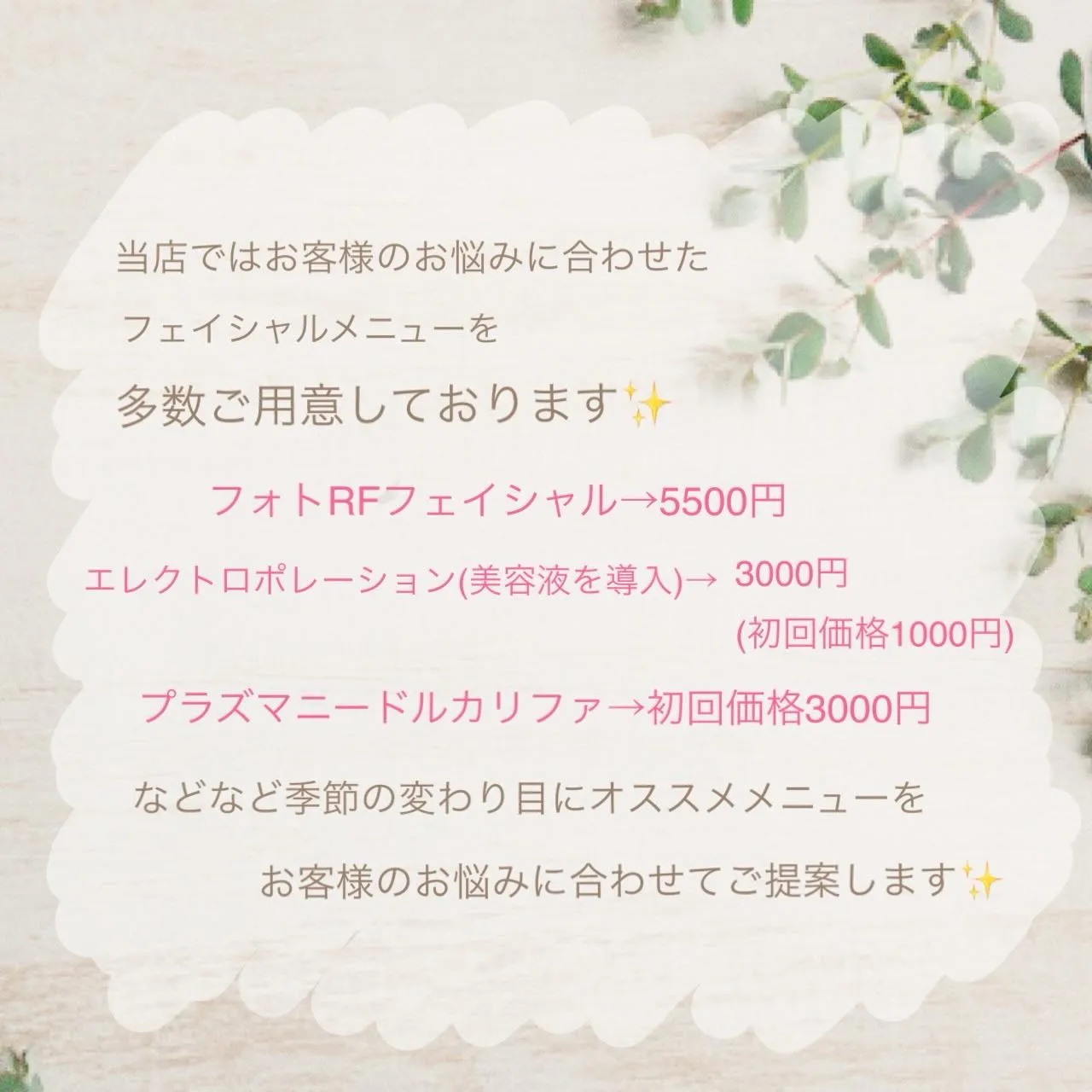 だんだんと暖かくなってきましたね🌸