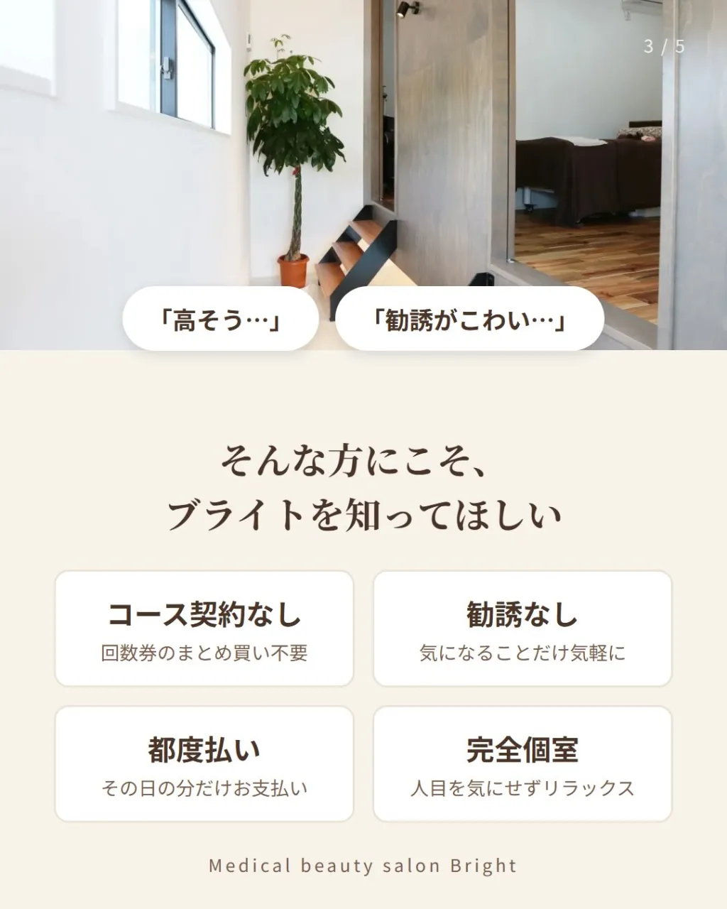 脱毛って、夏の前に始めるものだと思っていませんか?🍂