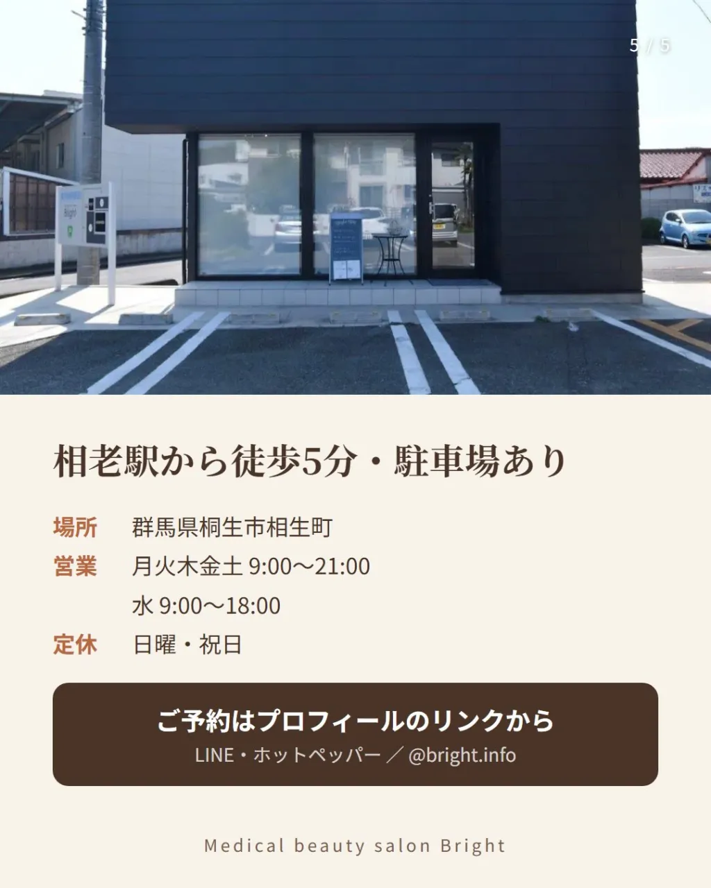 脱毛って、夏の前に始めるものだと思っていませんか?🍂