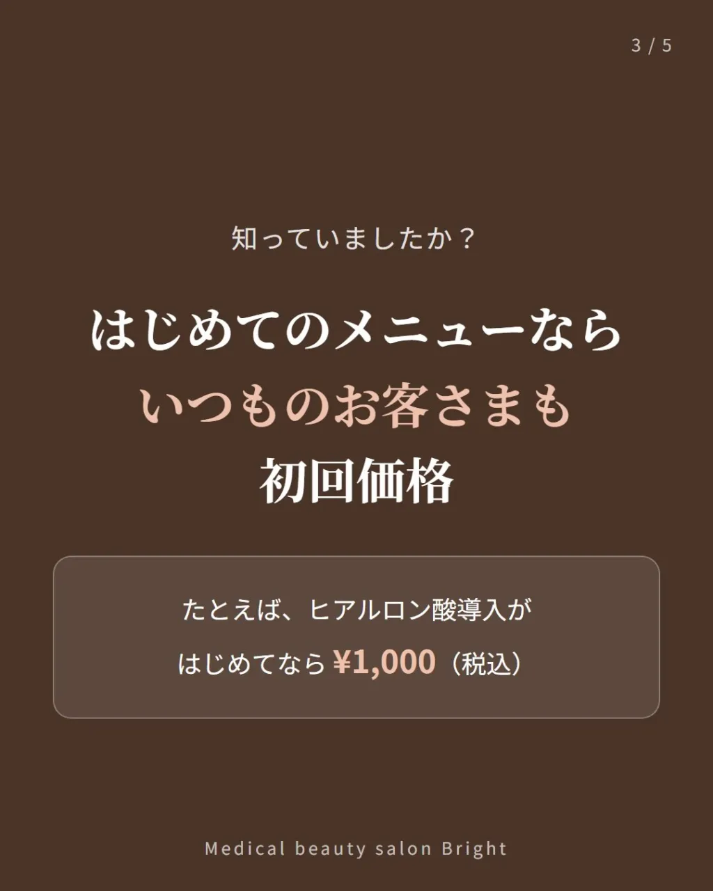 いつも脱毛でご来店いただいているみなさまへ🌿