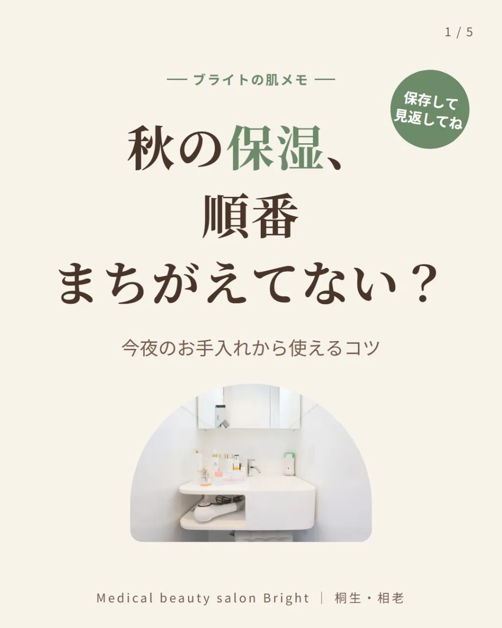 空気が乾燥してくる季節になりましたね🍂
