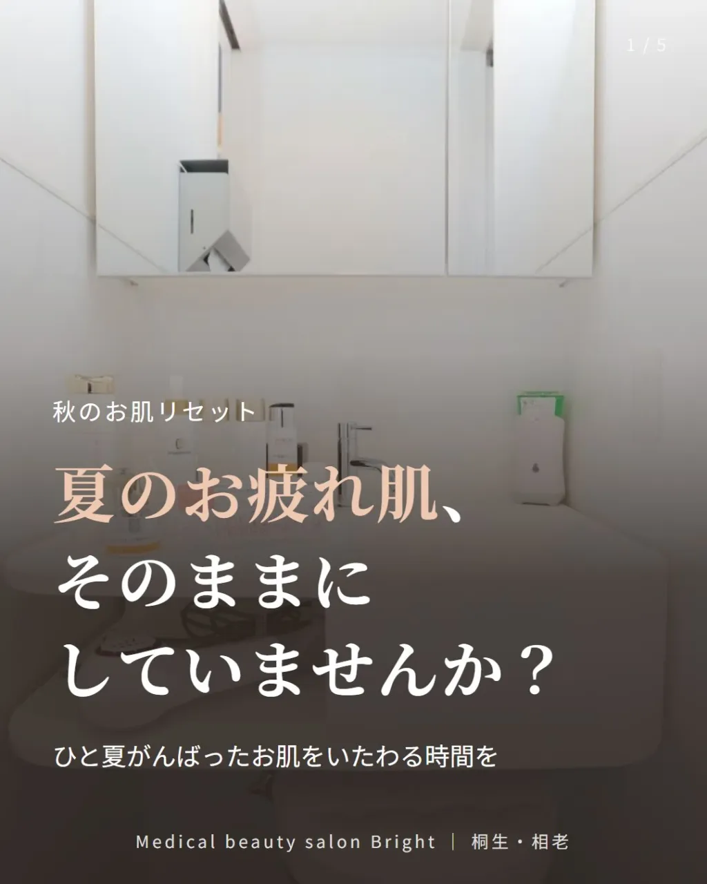 夏の日ざし、冷房、汗…🌞