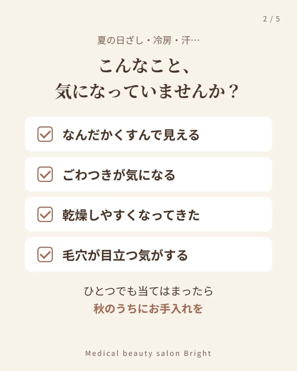 夏の日ざし、冷房、汗…🌞