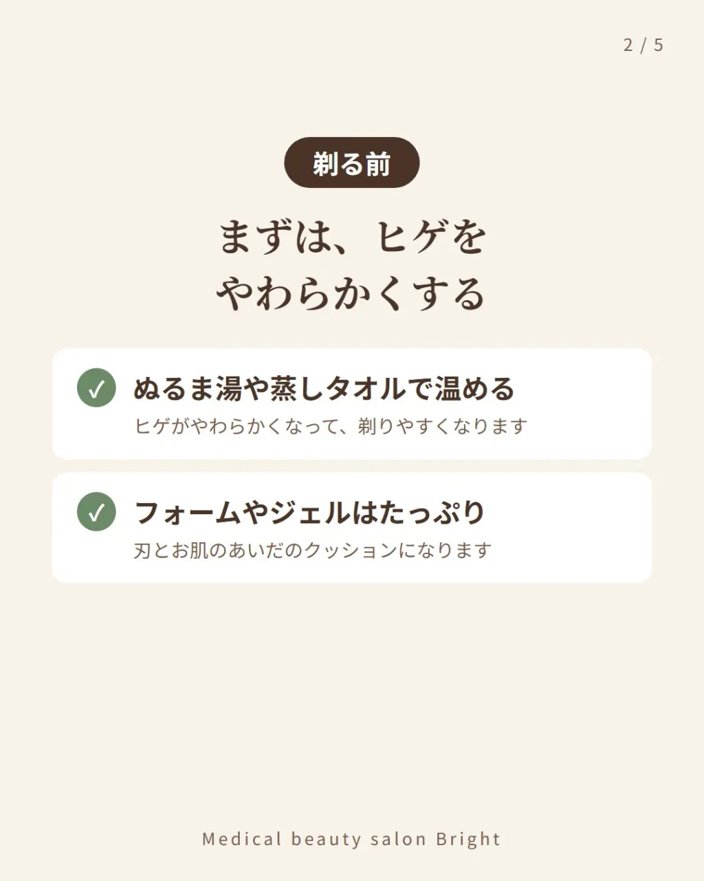 こんにちは、ブライトのスタッフです🌿