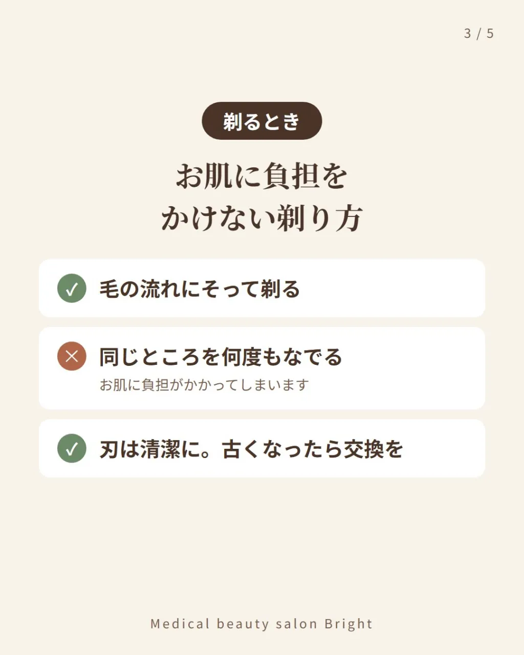 こんにちは、ブライトのスタッフです🌿