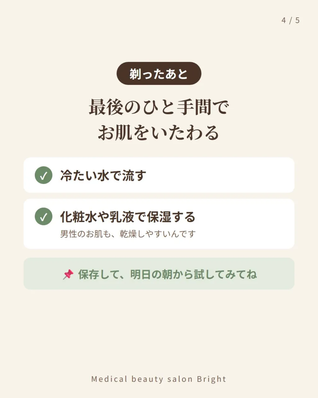 こんにちは、ブライトのスタッフです🌿
