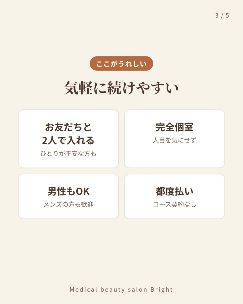 こんにちは、ブライトのスタッフです🌿