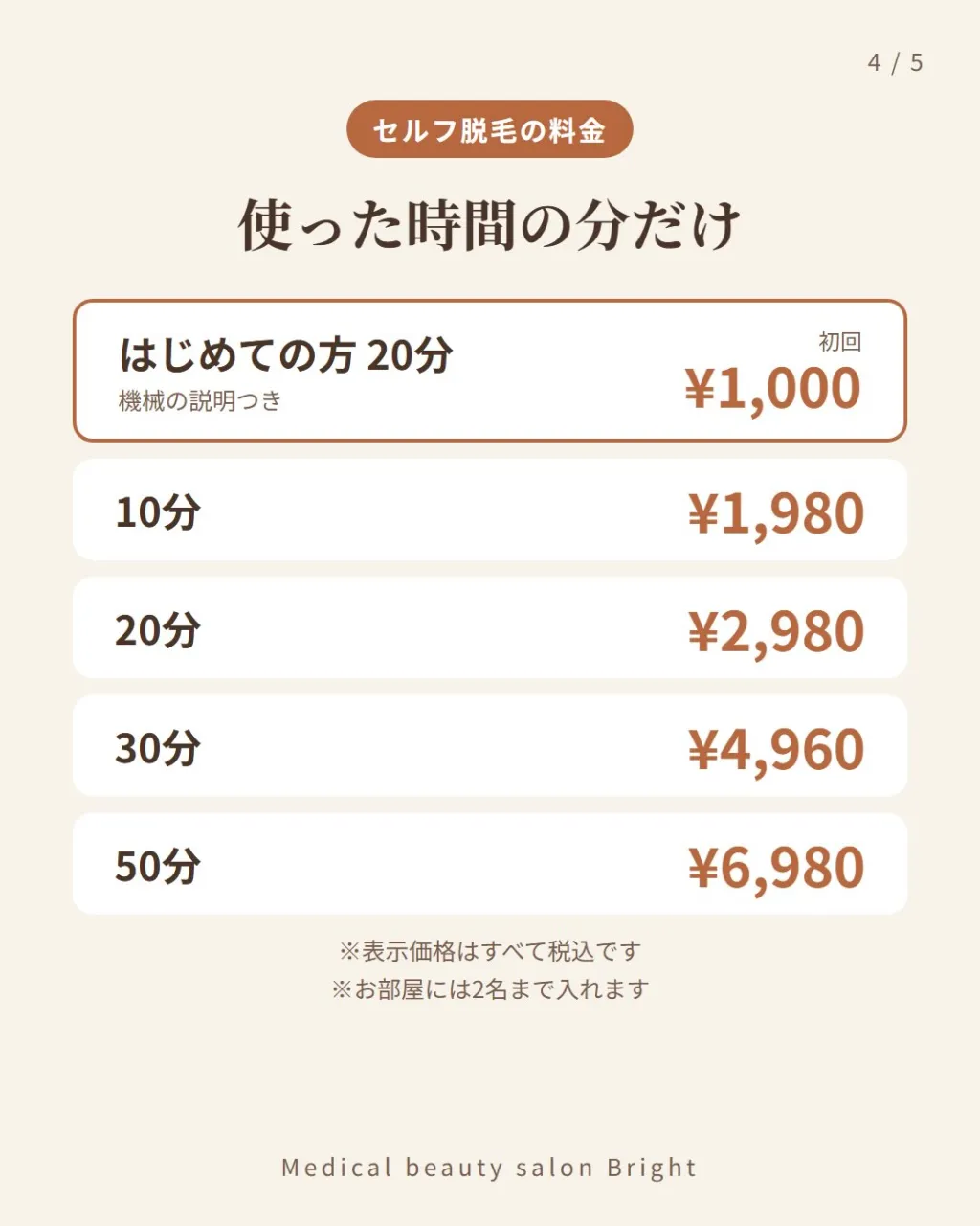 こんにちは、ブライトのスタッフです🌿