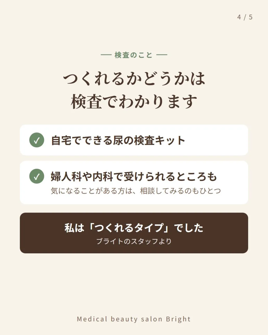 こんにちは、ブライトのスタッフです🌿