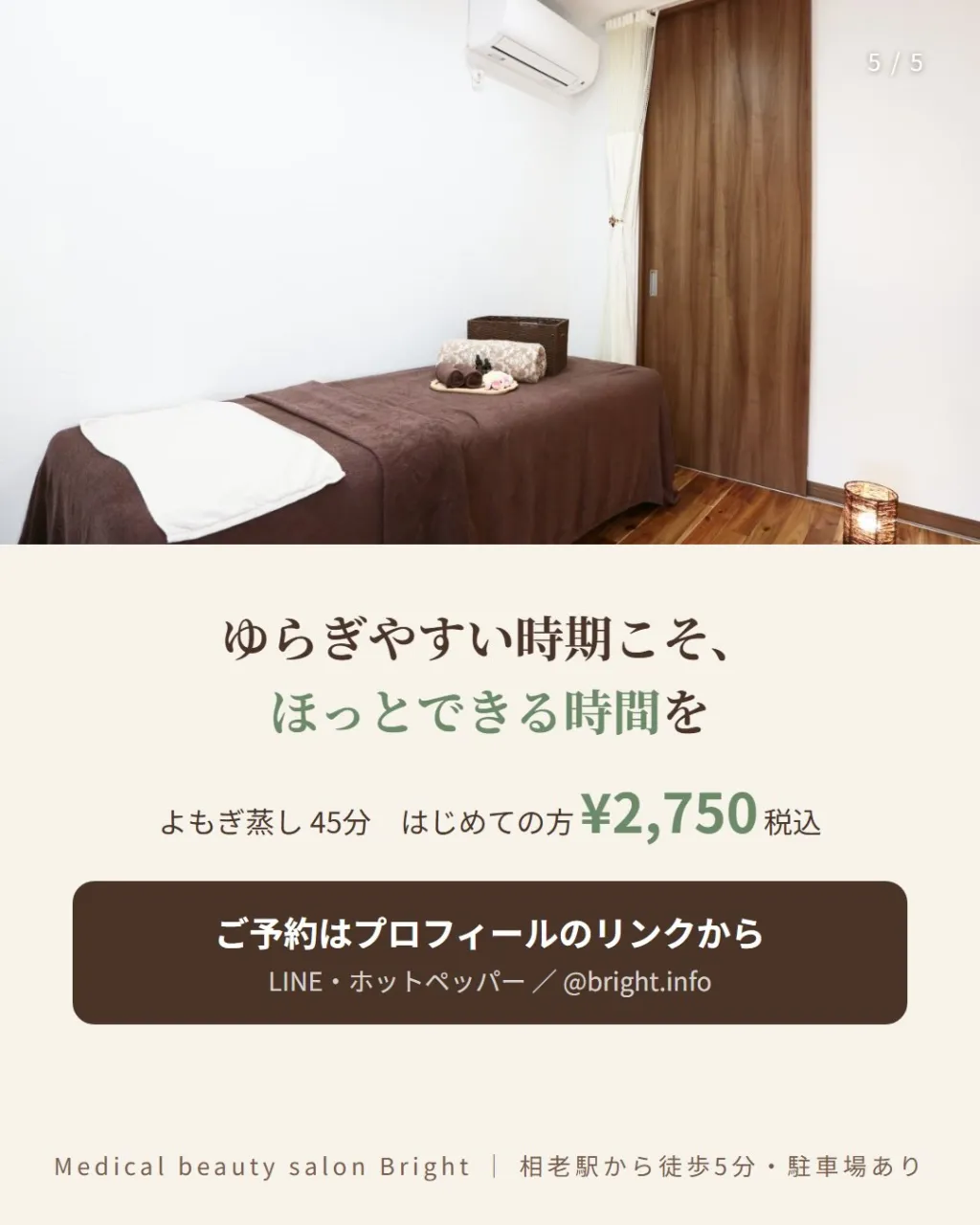 こんにちは、ブライトのスタッフです🌿