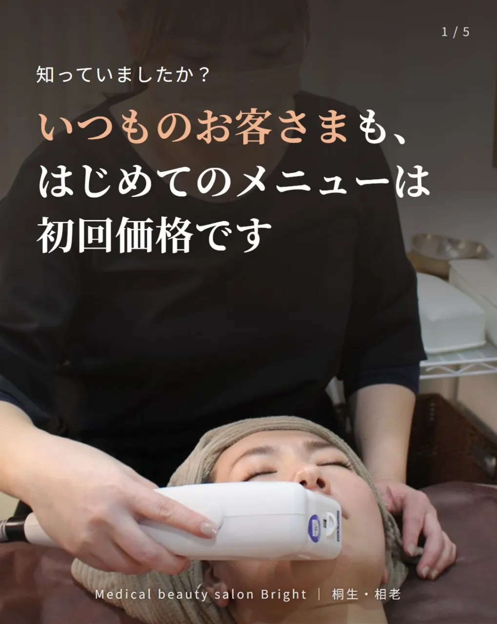 こんにちは、ブライトのスタッフです🌿