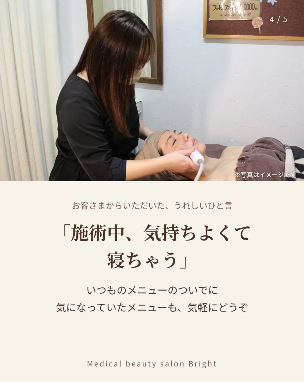 こんにちは、ブライトのスタッフです🌿