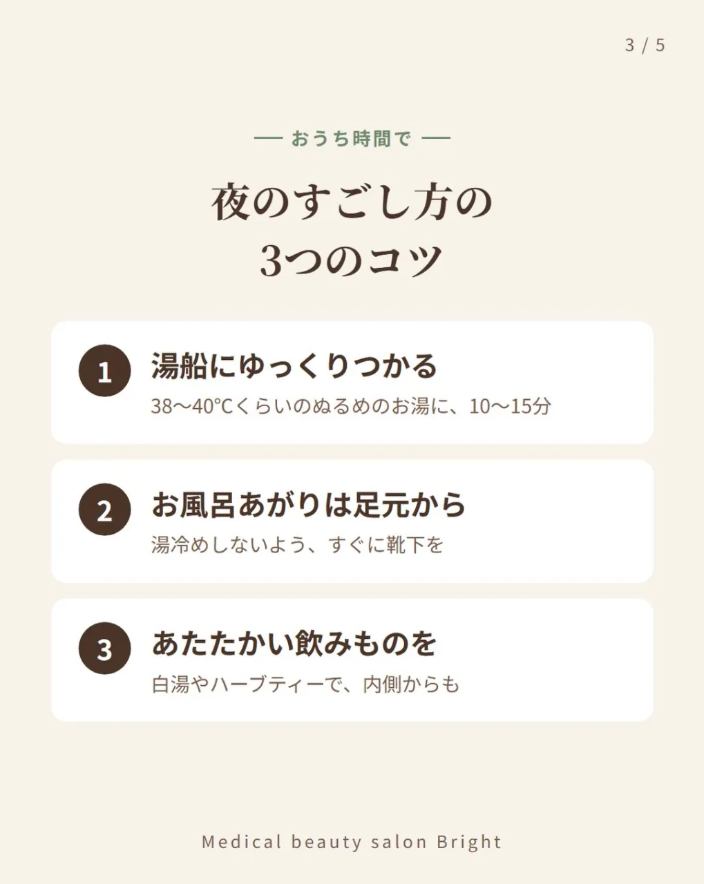 こんにちは、ブライトのスタッフです🌿