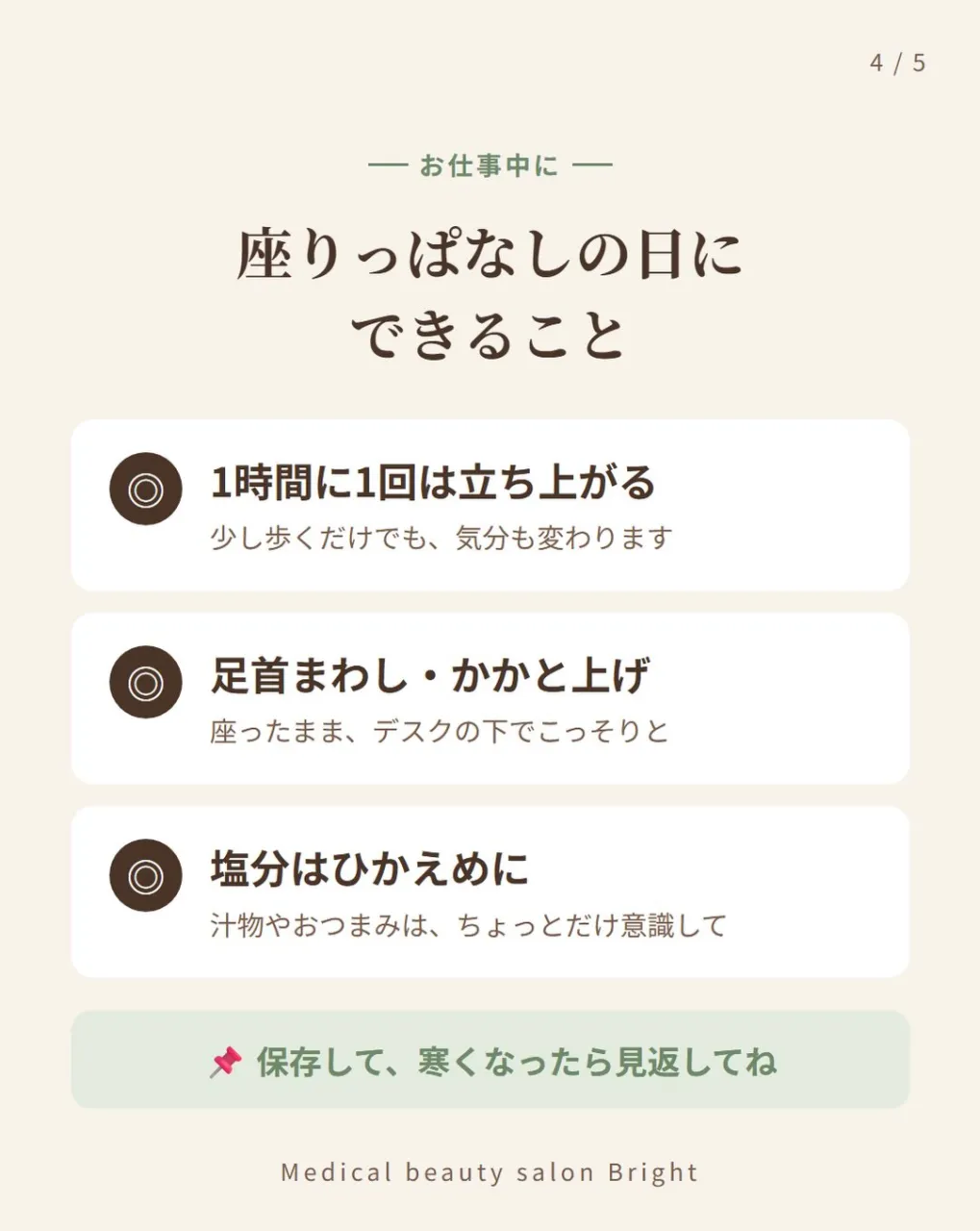 こんにちは、ブライトのスタッフです🌿