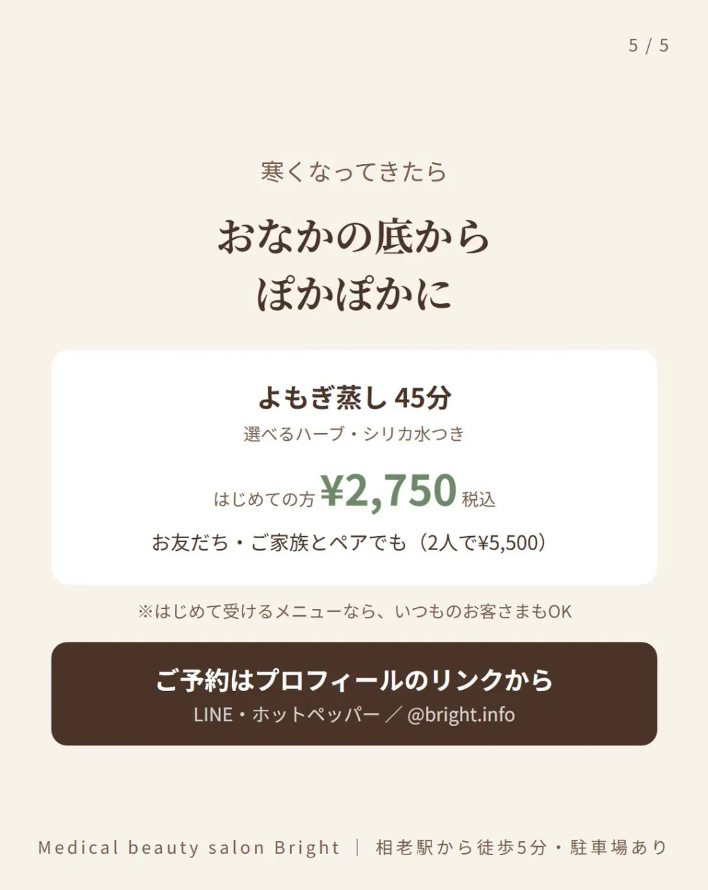 こんにちは、ブライトのスタッフです🌿