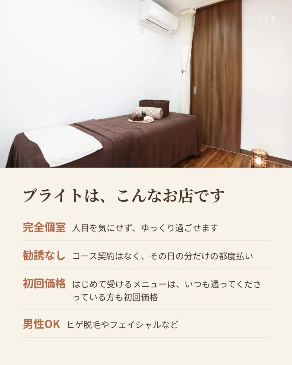 はじめまして、桐生市相生町のエステサロン「Medical b...
