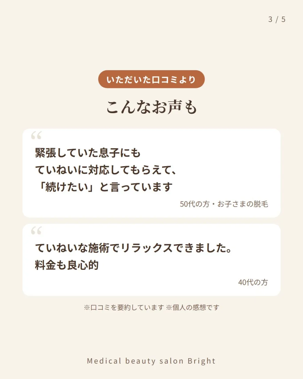 こんにちは、ブライトのスタッフです🌿